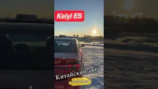 Обзор Kaiyi E5 . Китайский авто за 2.000.000₽ #автоподбор #автоэд #kaiyie5 #китайскийавто