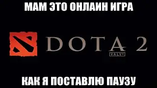 Ипало завали я вам игру тащу I Dota 2