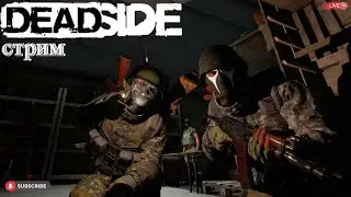 Deadside HardCore Balance PvE stream