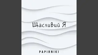 В рідний край