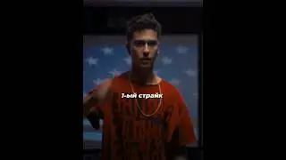Должен выбить 3 страйка🔥 #фильмы #кино #сериал #shorts