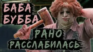 Эта ошибка Буббы могла стоить победы [DBD]