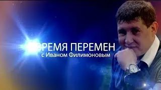 Проповедник Иван Филимонов. 