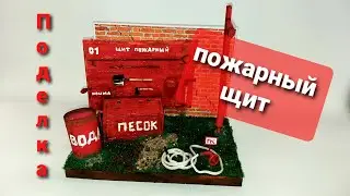 Поделка 