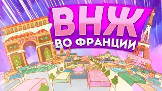 Вид На Жительство во Франции / способы получения / плюсы и минусы жизни во Франции