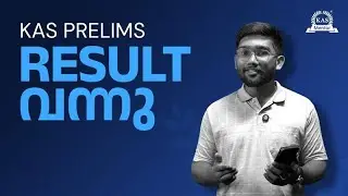 KAS Prelims 2025 RESULTS Are OUT NOW!