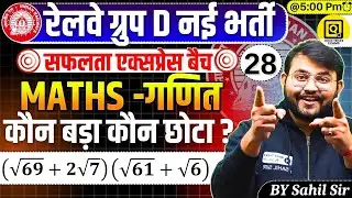 RRB GROUP D Safalta Express Batch 2025 |Which is Smaller & Greater|GROUP D Maths Class| by Sahil Sir