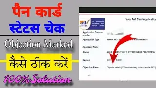 pan card objection marked - uid number already exists for another pan  uti pan card objection marked