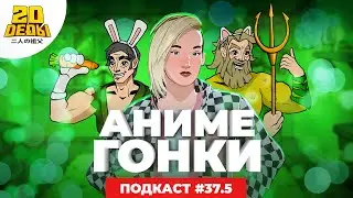 Подкаст 2D DEDы. 37.5: ФиналДжо Джо, NFS Unbound, Warhammer 40 000: Darktide, Pentiment и Пиноккио