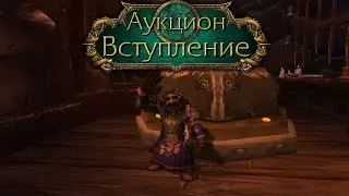 как Заработать Голды в wow