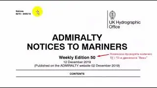 Education Marine: How to check status of paper chart