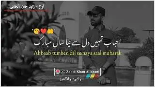 khushiyon se khuda | urdu poetry