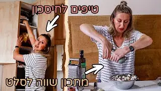 עידכונים, מתכונים, ומלא שופינג!!!
