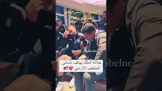 ملك الاردن يفاجئ المدرب حسين عموتة بمكالمة هاتفية بعد الأداء الكبير في كأس اسيا