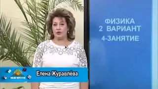 FIZIKA fanidan online dars test yechish namunalari online repetitor rus tilida