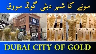 Gold Market Dubai | Gold Rates in Dubai