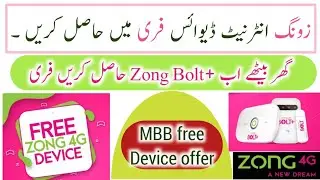 Get Free Zong 4G Device || How to buy Zong Bolt online || Zong 4G Bolt + free || TSK