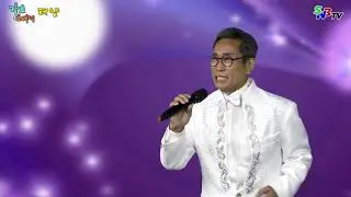 가수 태양 - 사랑했는데 3캠 (원곡 이미자) SNB TV