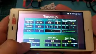 NodeMcu ESP8266 Теплица удаленное управление