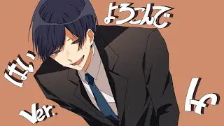 【帰国子女のIfが】はいよろこんで / こっちのけんと様【ボイパして歌ってみた】【いれいす】