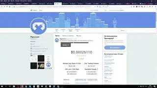 Как я  и говорил RVN x5 , PGN x2.5 и это только начало!