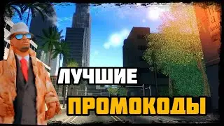🔥ЛУЧШИЕ ПРОМОКОДЫ НА МОРДОР РП В 2023 ГОДУ | ПРОМОКОДЫ НА МОРДОР РП🔥