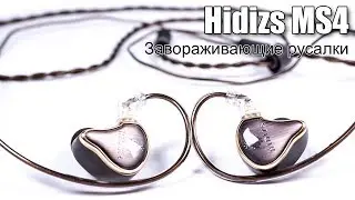Обзор наушников Hidizs MS4 