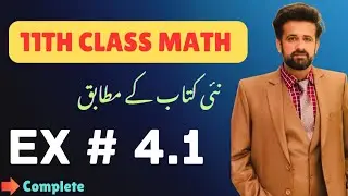 11th Class Math || 1st Year Math New Book Exercise 4.1 - exercise 4.1 complete 