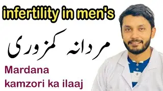 Cause of male infertility|Mardana banjhpan kya hota hai|Infertility