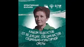 Ильсеяр Ильдусовна Хафизова, Руководитель Центра ремёсел «Абый&Сабый» г.Казань