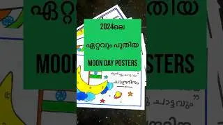 Chandradina posters drawing malayalam 2024👍#chandhradhinam #moonday #shorts #shortfeed