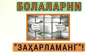 Шакарни хавфли томони