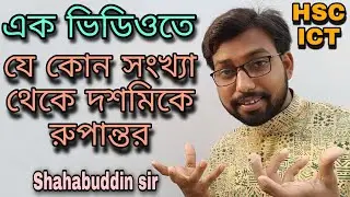 HSC ICT CHAPTER 3 | convert from all number to decimal | hsc ict class 3rd chapter numbering system