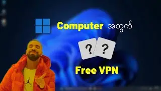Computer အတွက် Free VPN | Free VPN for PC 2025