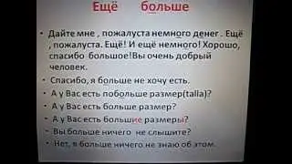 ruso basico 16.2 ехать, лететь, плыть