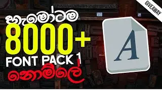 8000+ Free Font Pack | Huge Font Pack | For Designers | Giveaway For 3K Subscribers | Sinhala