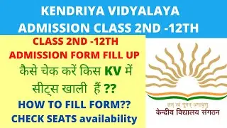 KENDRIYA VIDYALAYA CLASS 2ND -12TH ADMISSION FORM FILL UP 2022-23 | CHECK SEATS availability IN KVS
