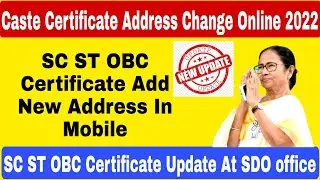 How To Convert Old Caste OBCSCST Certificate into New Digital Caste OBCSCST Certificate