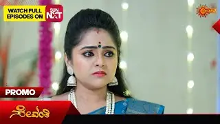 Sevanthi- Promo | 12 Sep 2024  | Udaya TV Serial | Kannada Serial