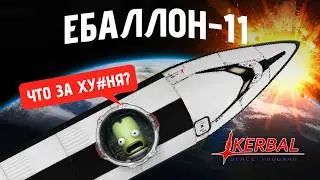 I built the WORST ROCKET in Kerbal Space Program
