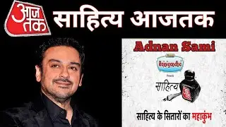 Singer Adnan Sami पहुंचे साहित्य आजतक 2023 मंच पर | Live Performance | Bollywood Singer | AajTak