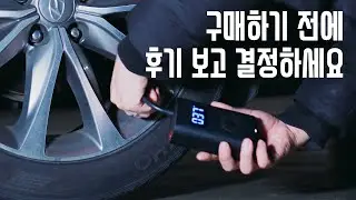 타이어 공기압체크 샤오미 공기주입기 에어펌프로 간편하게 해결?