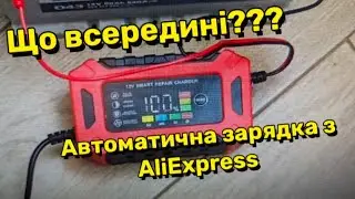 Розібрав зарядку 12 вольт 6 Ампер для акумуляторів  з Aliexpress