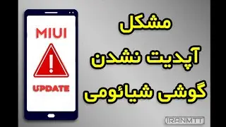 MIUI Updater Problems_Xiaomi phone Update Problem,Can't verify update,Mobile repair training