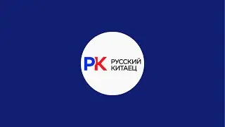 “Ведем прямой эфир из Китая, показываем авто