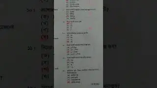 Chemistry 1st Paper mcq Solution Dhaka Board 2023 | HSC 2023 Dhaka Board Chemistry Question Solution