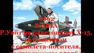 Этот день в авиации  17 июля