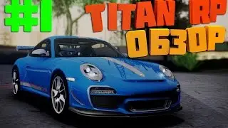MTA#1(TITAN RP)Пойск лучшей работы и розговор