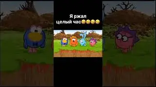 Я ржал целый час🤣🤣🤣 #тренды #рекомендации #мемы #мем #тикток #смешарики #ржака