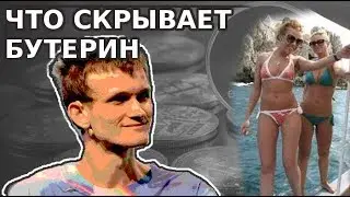 ЦЕНА УСПЕХА - ВЫПУСК I - ВИТАЛИК БУТЕРИН